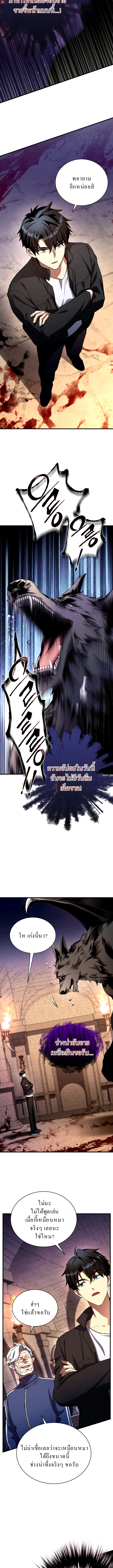 Even the Almighty Is a First-Time Dad แม้แต่จอมเทพก็เป็นพ่อครั้งแรกเหมือนกัน ตอนที่ 9 - รูปที่ 2