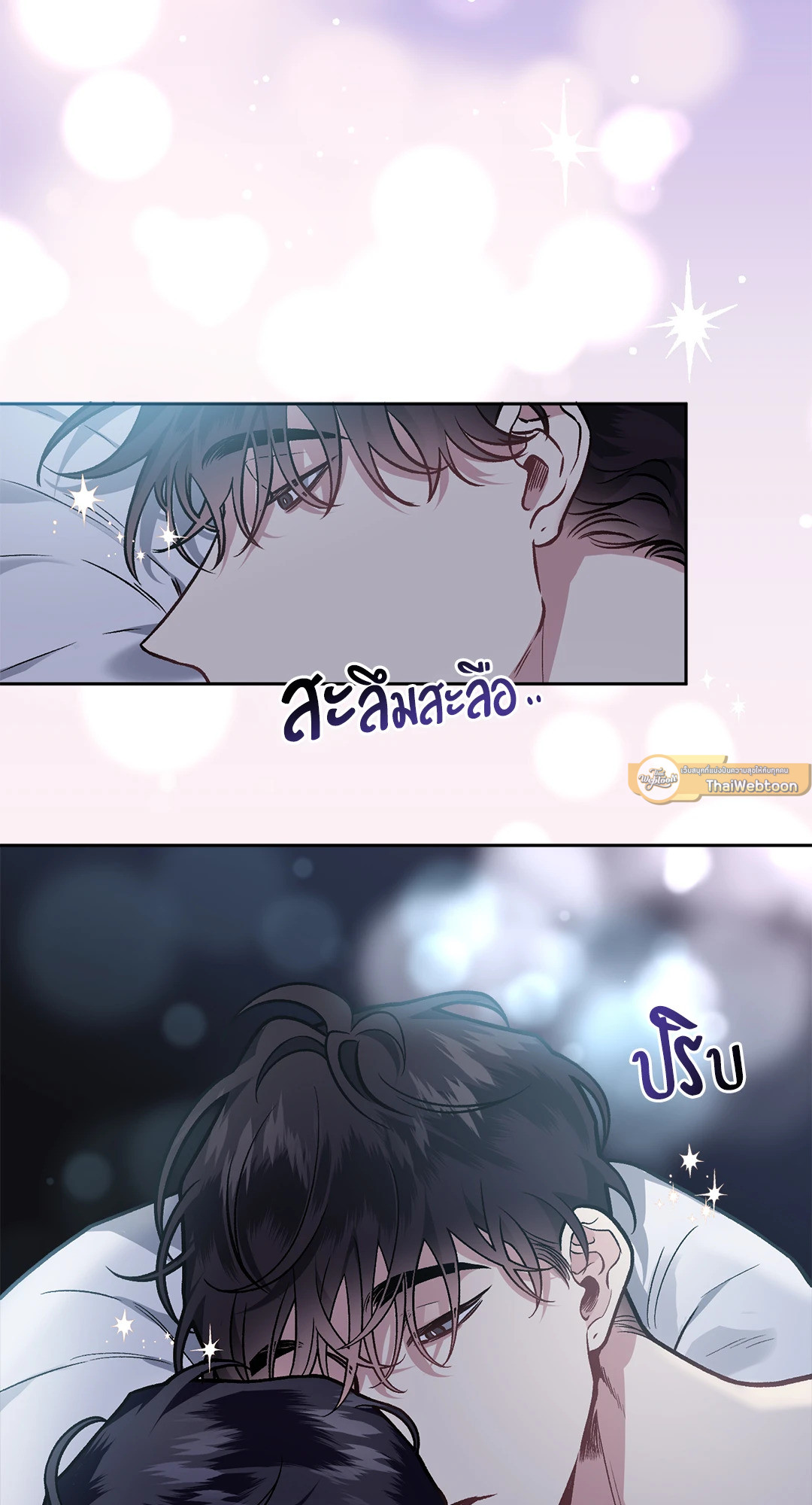 รักข้างเดียว | Exotic Love ตอนที่ 45.16 - รูปที่ 2