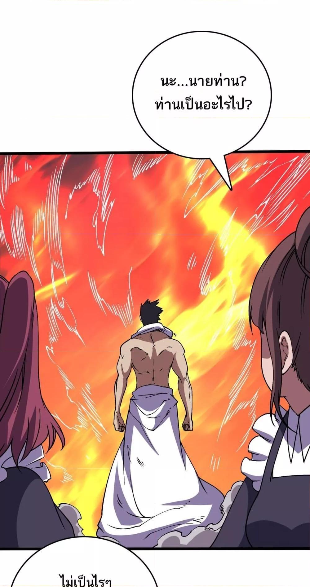 Starting as the Black Dragon BOSS – เริ่มต้นในฐานะ บอสมังกรดำเวลตัน ตอนที่ 52 - รูปที่ 2