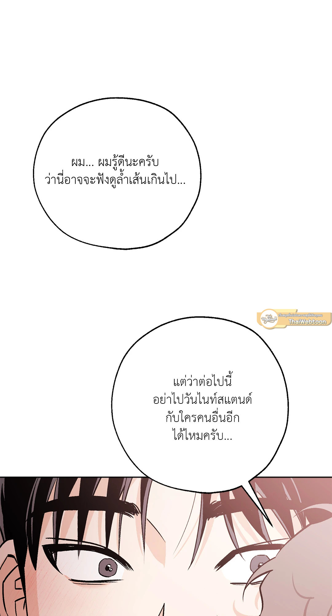 หน้า 75