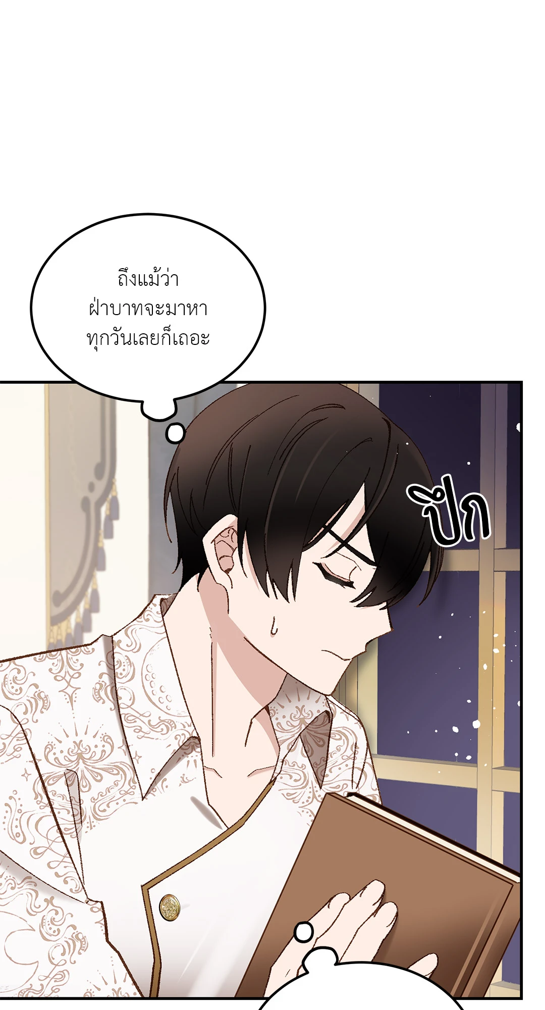 Salvation ตอนที่ 9 - รูปที่ 2