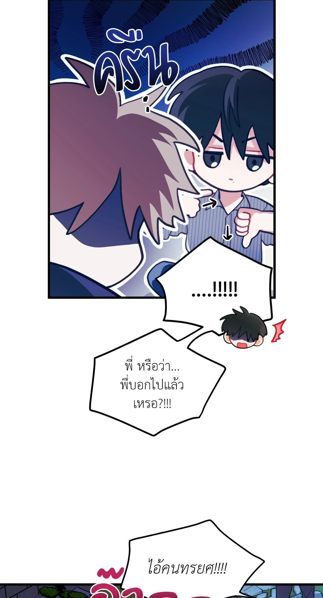 หน้า 53