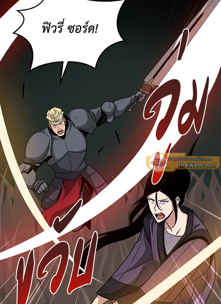 สตรีมเมอร์ยอดนักเวท | Grand Warlock Streamer ตอนที่ 47 - รูปที่ 2