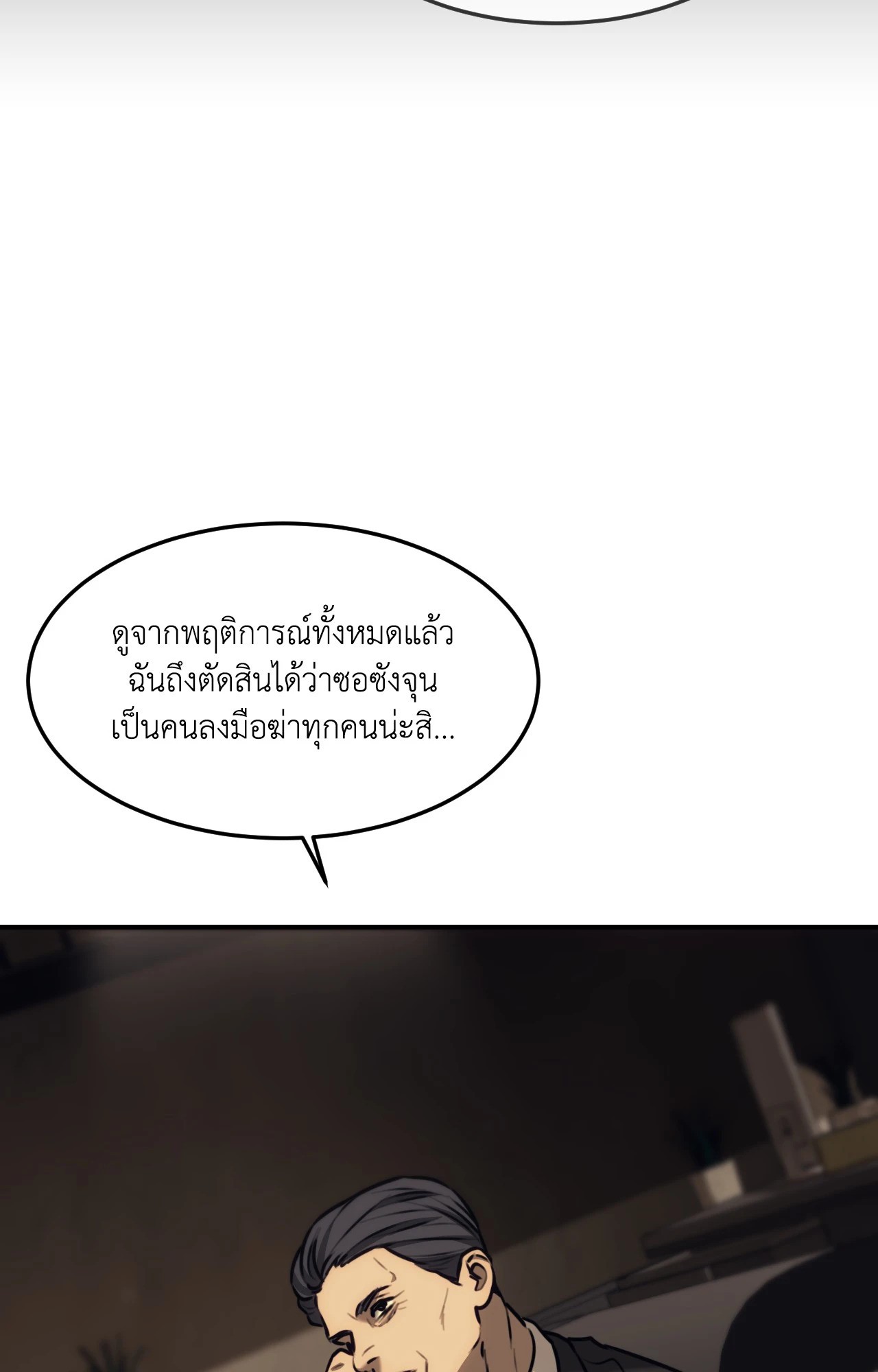 หน้า 80