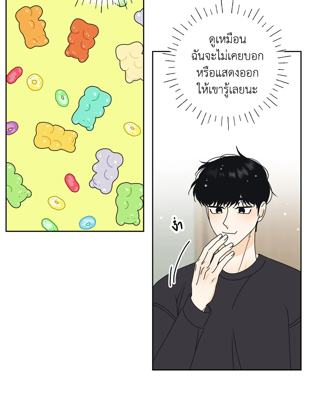 หน้า 38