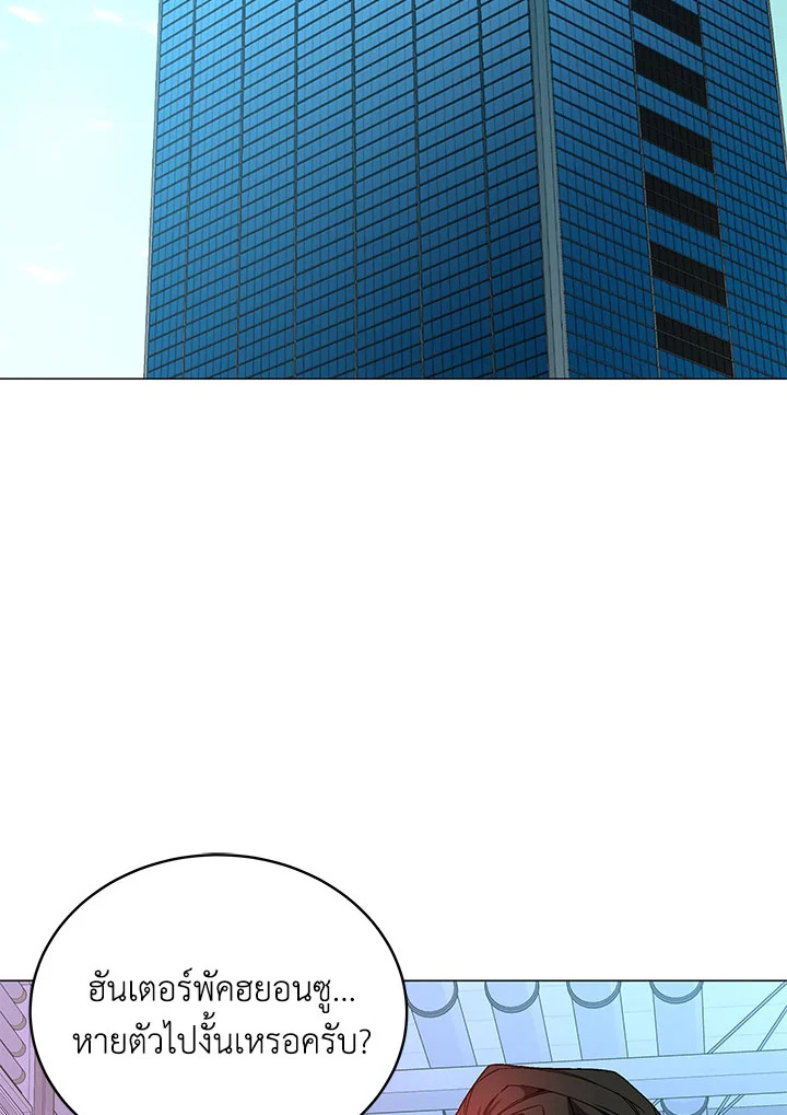 ปรมาจารย์เทวบุตรมาร | Heavenly Demon Instructor ตอนที่ 56 - รูปที่ 2