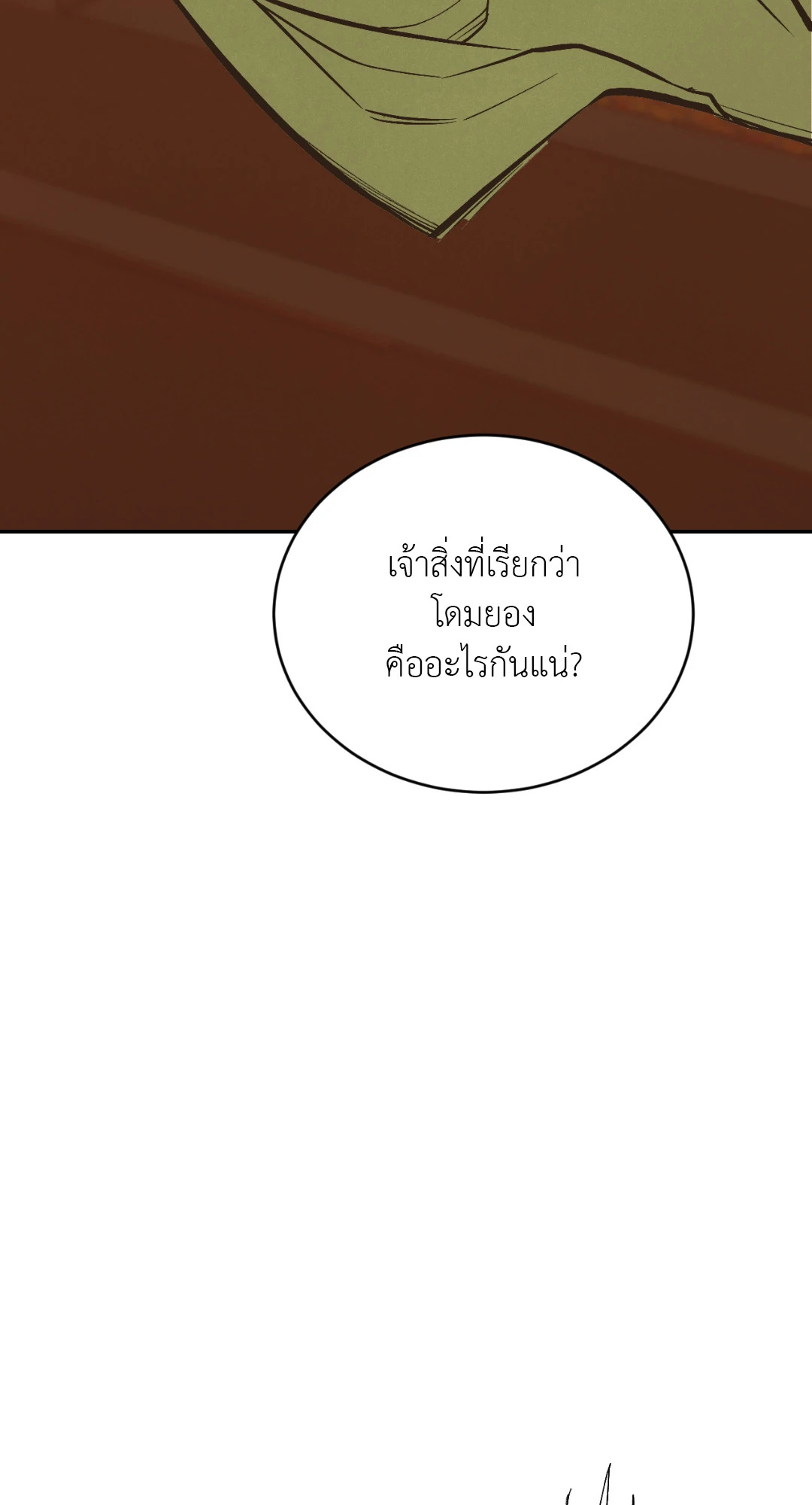 หน้า 97