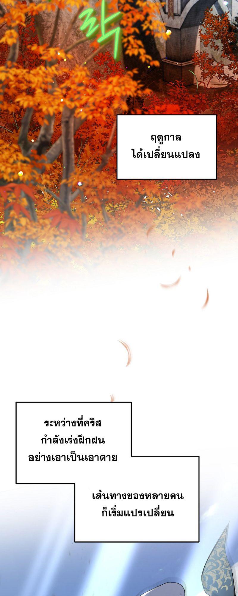 เกิดใหม่เป็นบุตรชายอัจฉริยะแห่งตระกูลจอมเวทมืด | I Became the Genius Bastard of a Noble Dark Clan ตอนที่ 33 - รูปที่ 2