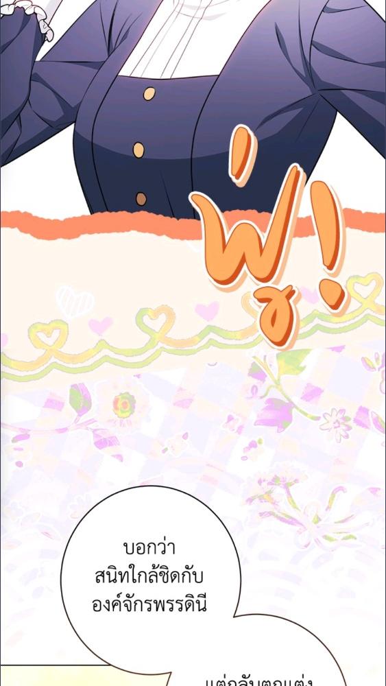 สาวใช้ในสังกัดของจักรพรรดินีตัวร้าย ตอนที่ 103 - รูปที่ 2