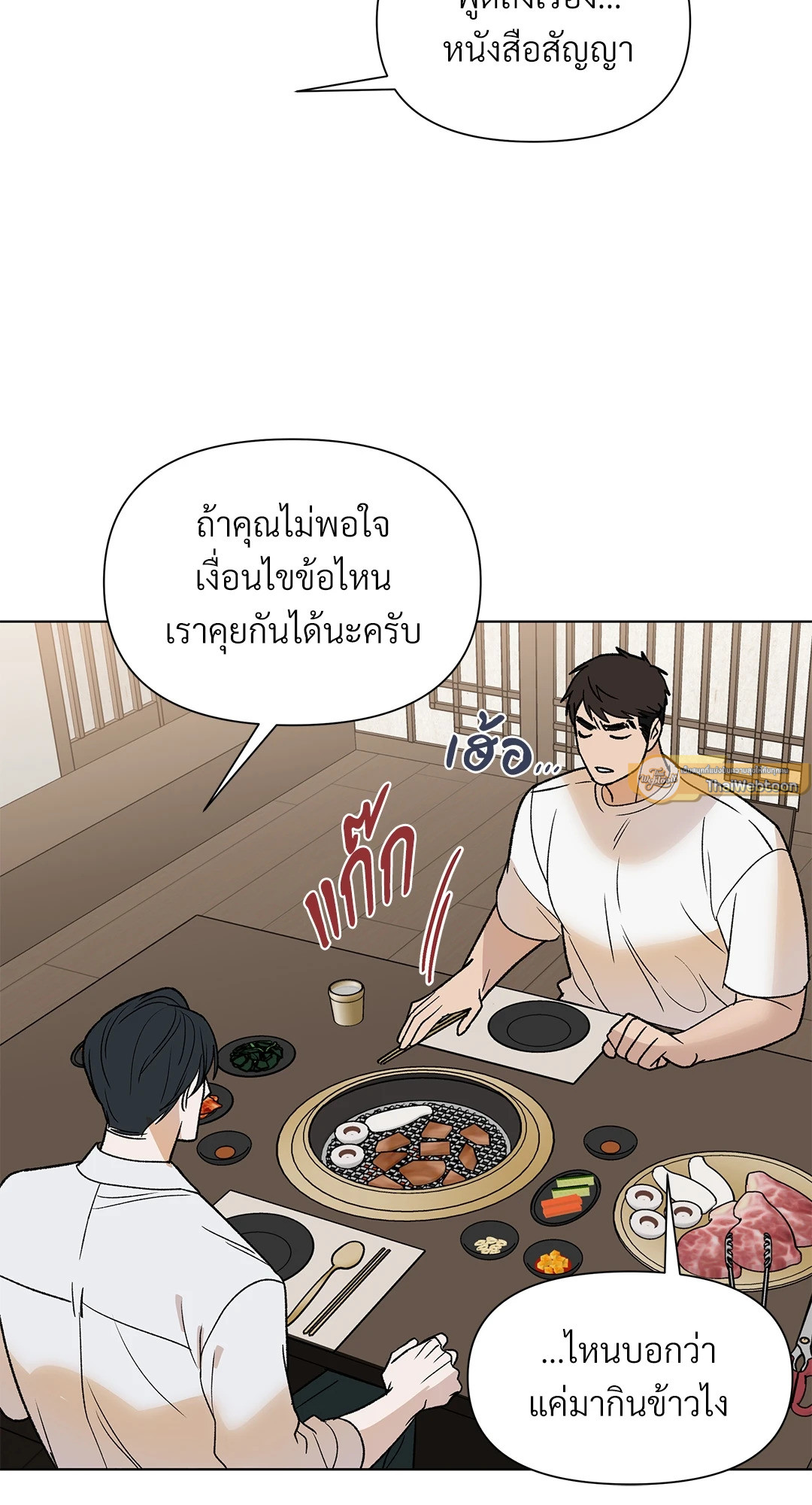 หน้า 51
