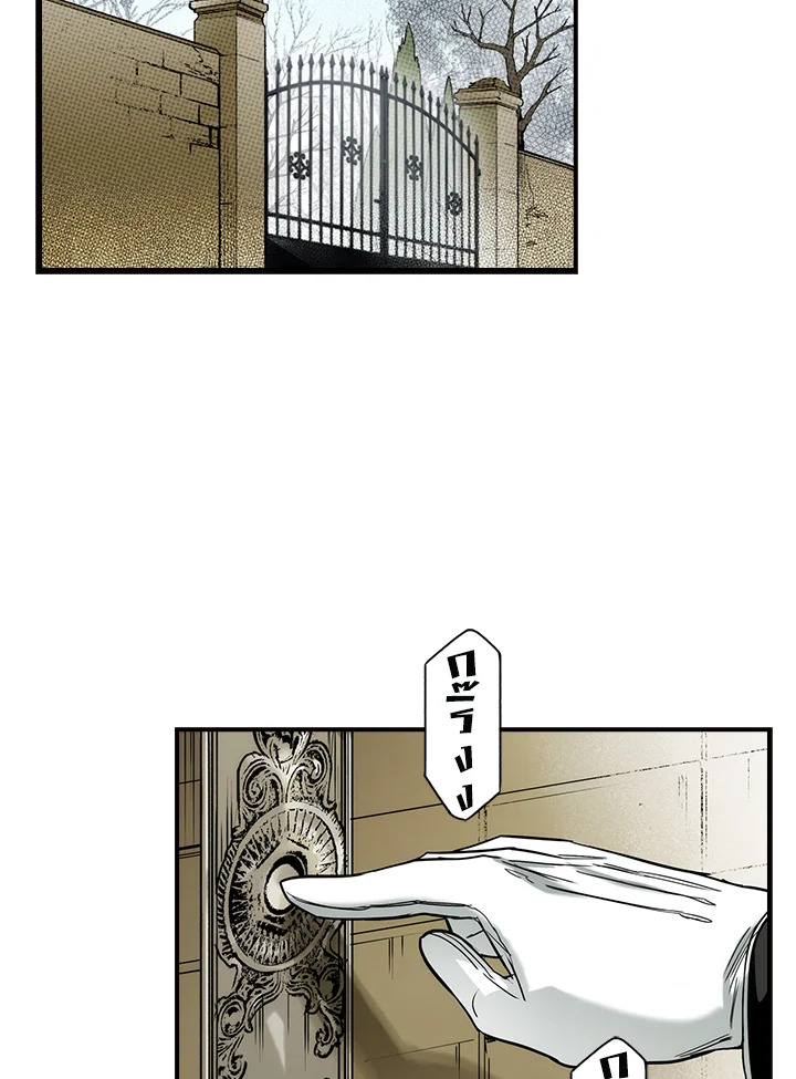 เทพนิยายของแม่เลี้ยงชูริ | A Stepmother's Marchen ตอนที่ 46 - รูปที่ 2