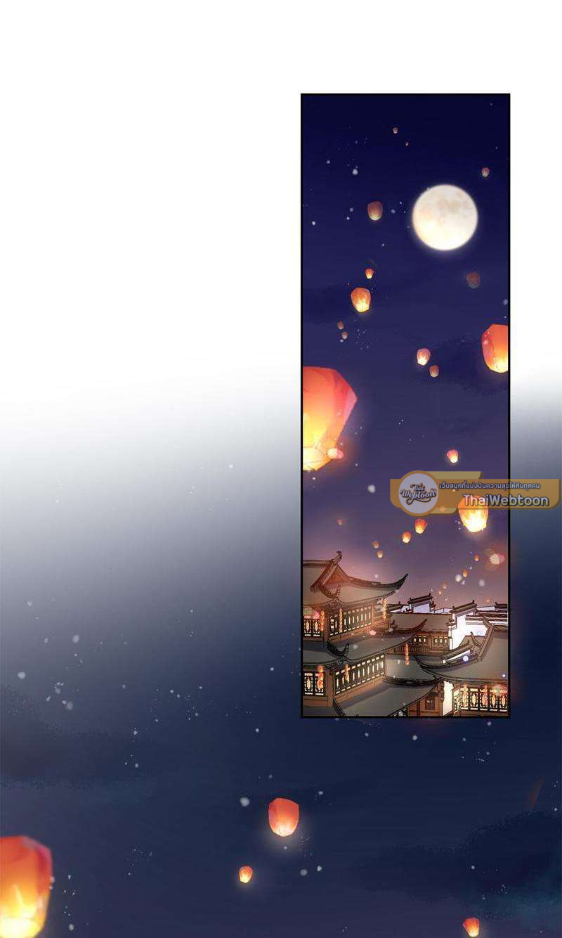หยุดรังแกข้าเสียที ท่านจักรพรรดิ | Chase After You ตอนที่ 8 - รูปที่ 2