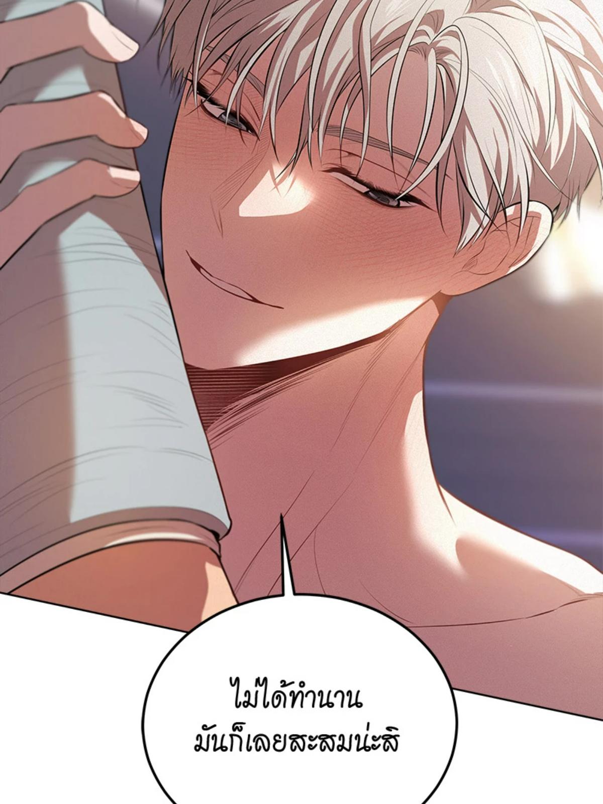 PASSION | แพชชัน (+R) ตอนที่ 91 - รูปที่ 2