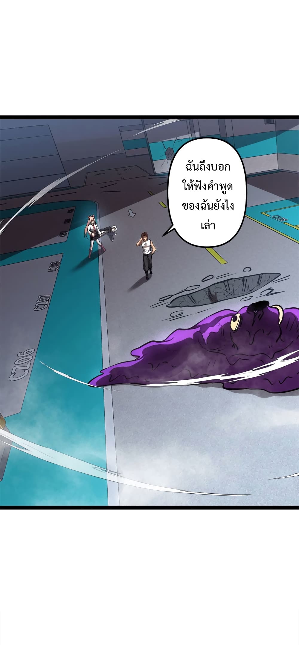 Seed of The Abyss เมล็ดพันธุ์แห่งนรก ตอนที่ 17 - รูปที่ 2