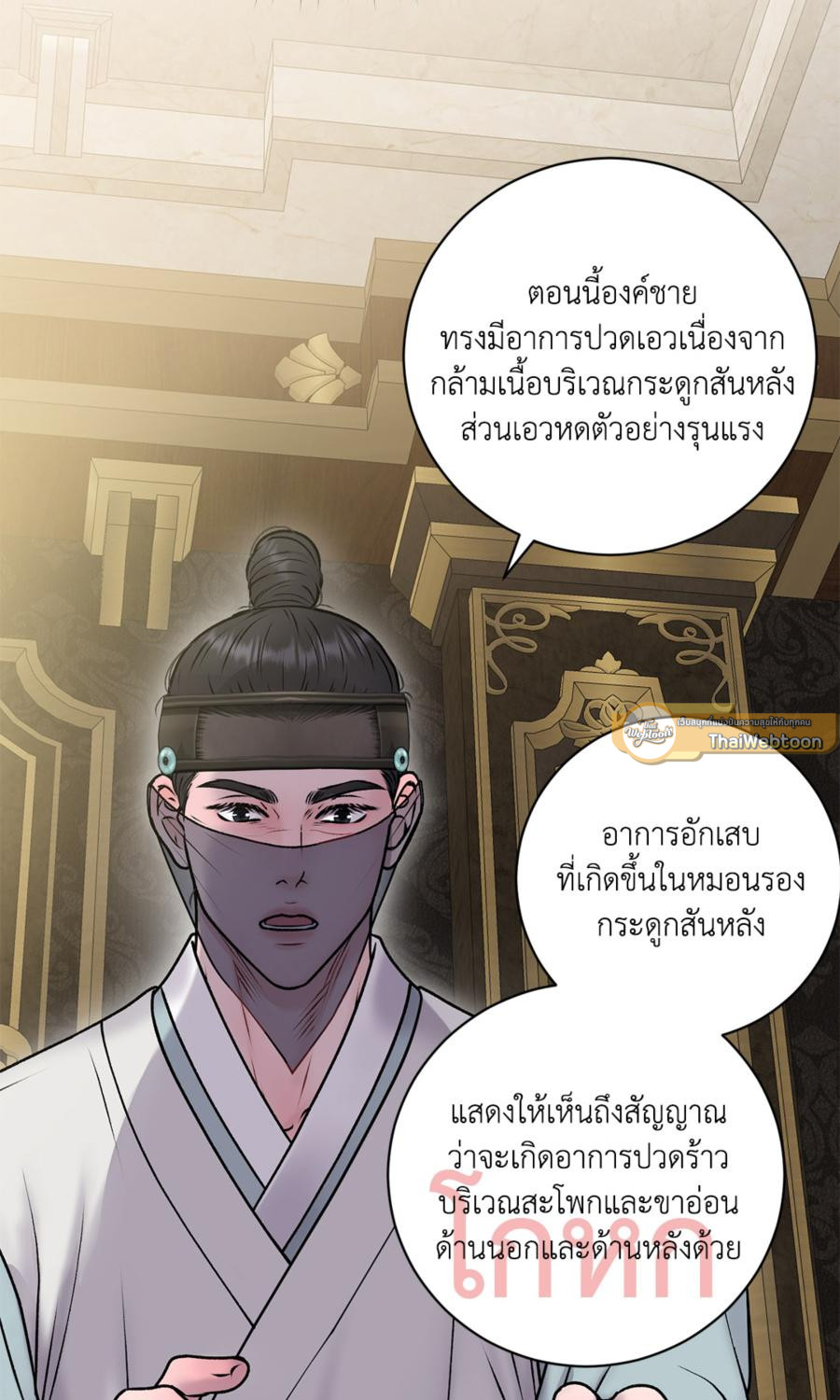 หน้า 82