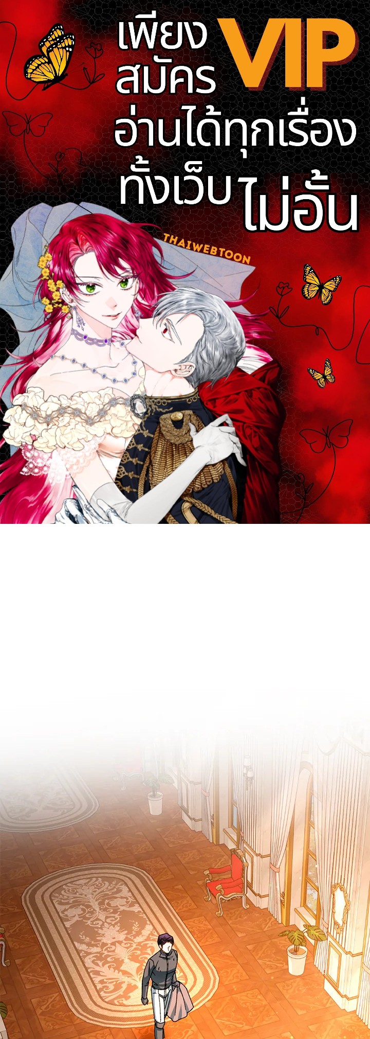 ปลุกพลังได้เพราะฉันตายเหรอคะ | You Awakened while I Was Dead ตอนที่ 38 - รูปที่ 1