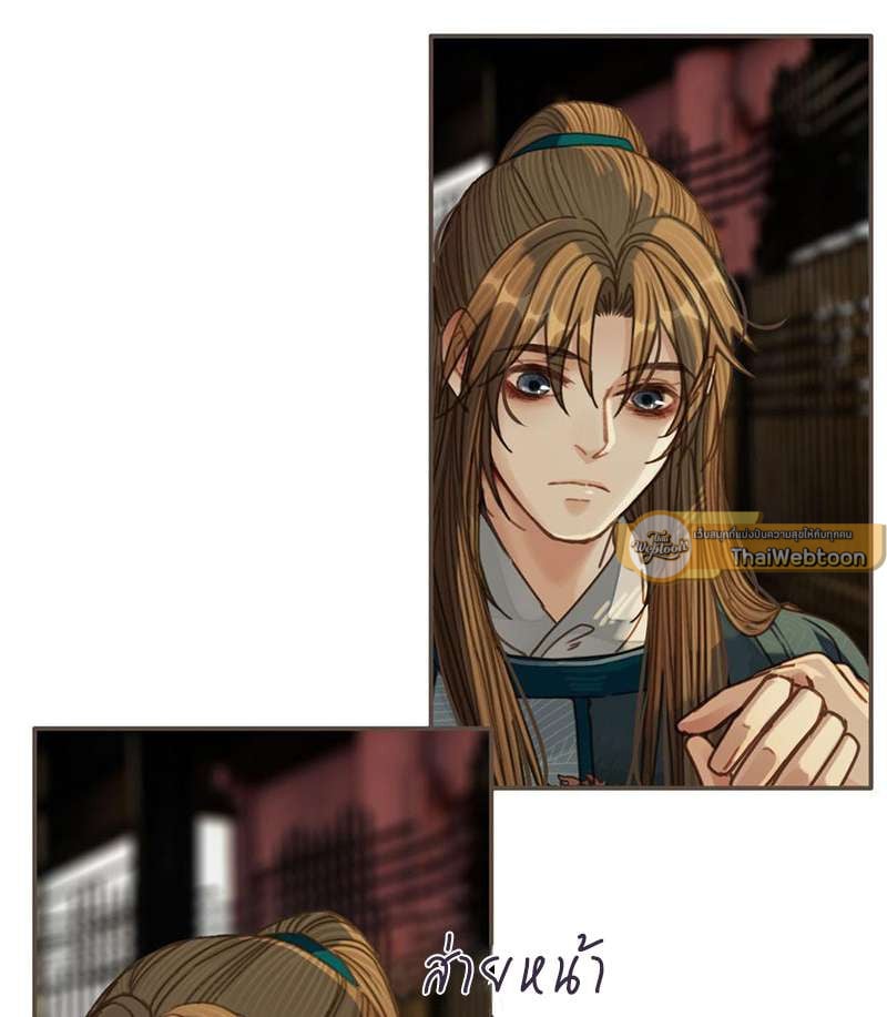 ชายาใบ้ | Silent Lover ตอนที่ 44 - รูปที่ 2