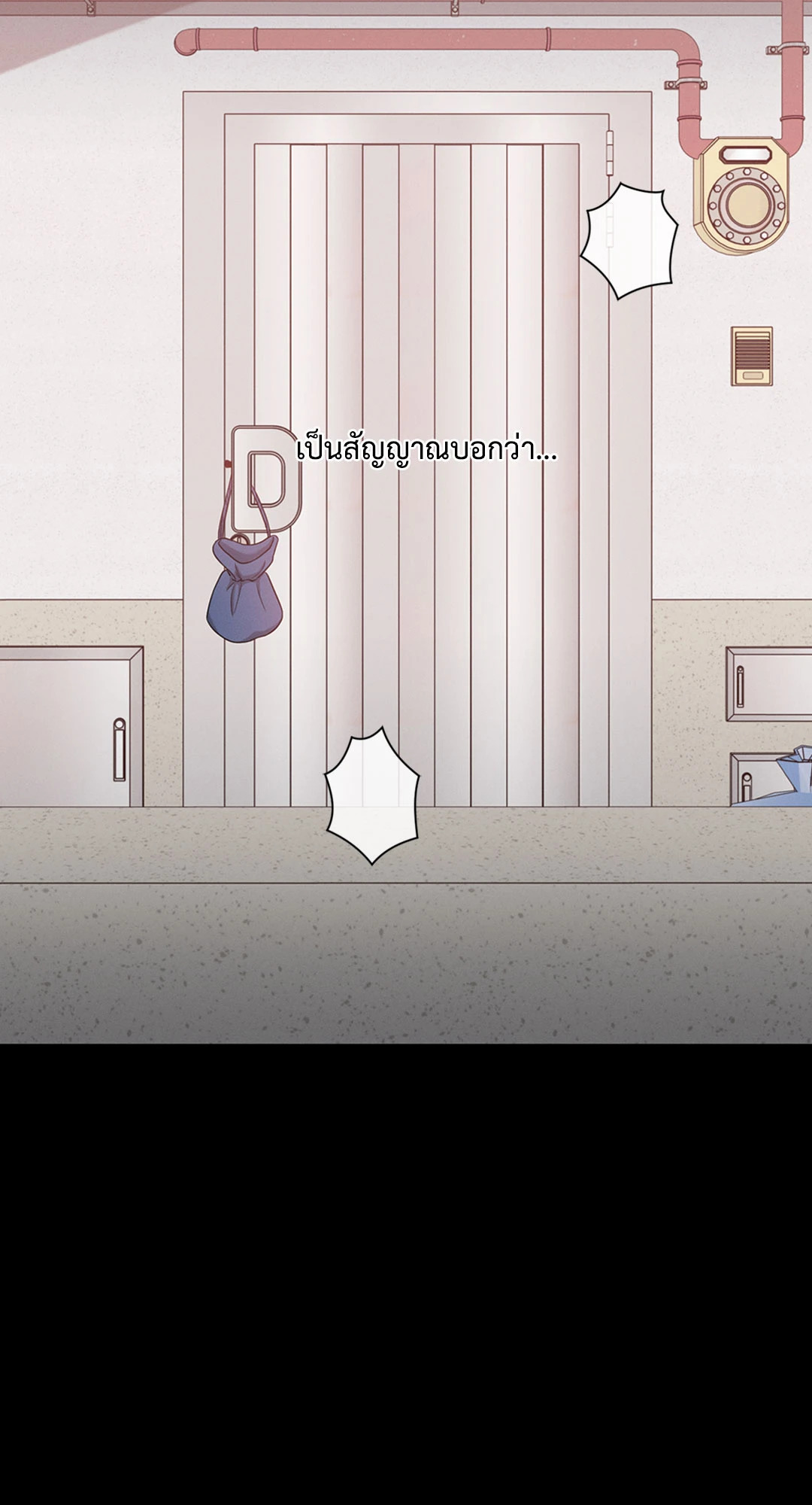 Minmotion Syndrome ตอนที่ 9 - รูปที่ 2