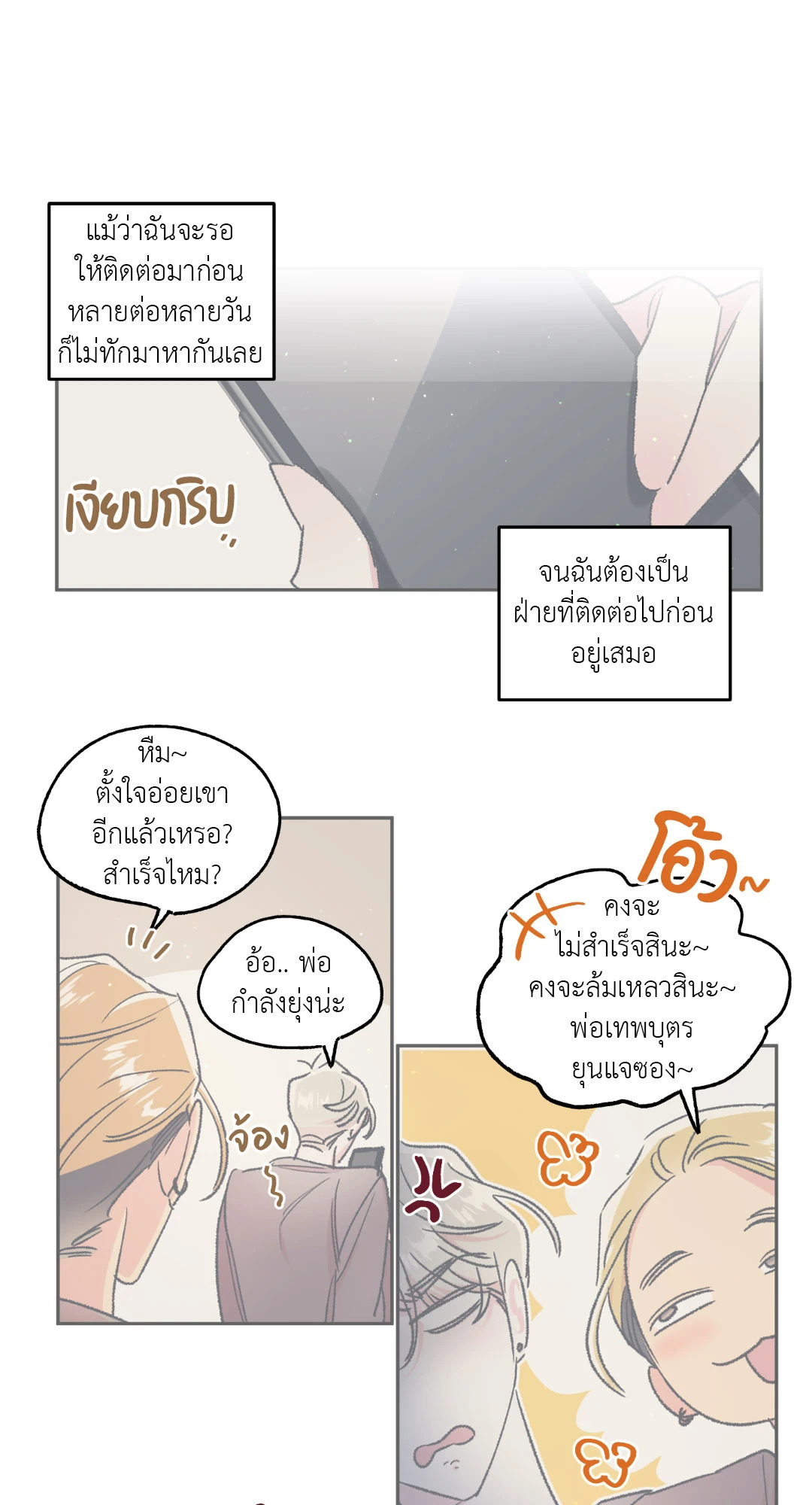 หน้า 33