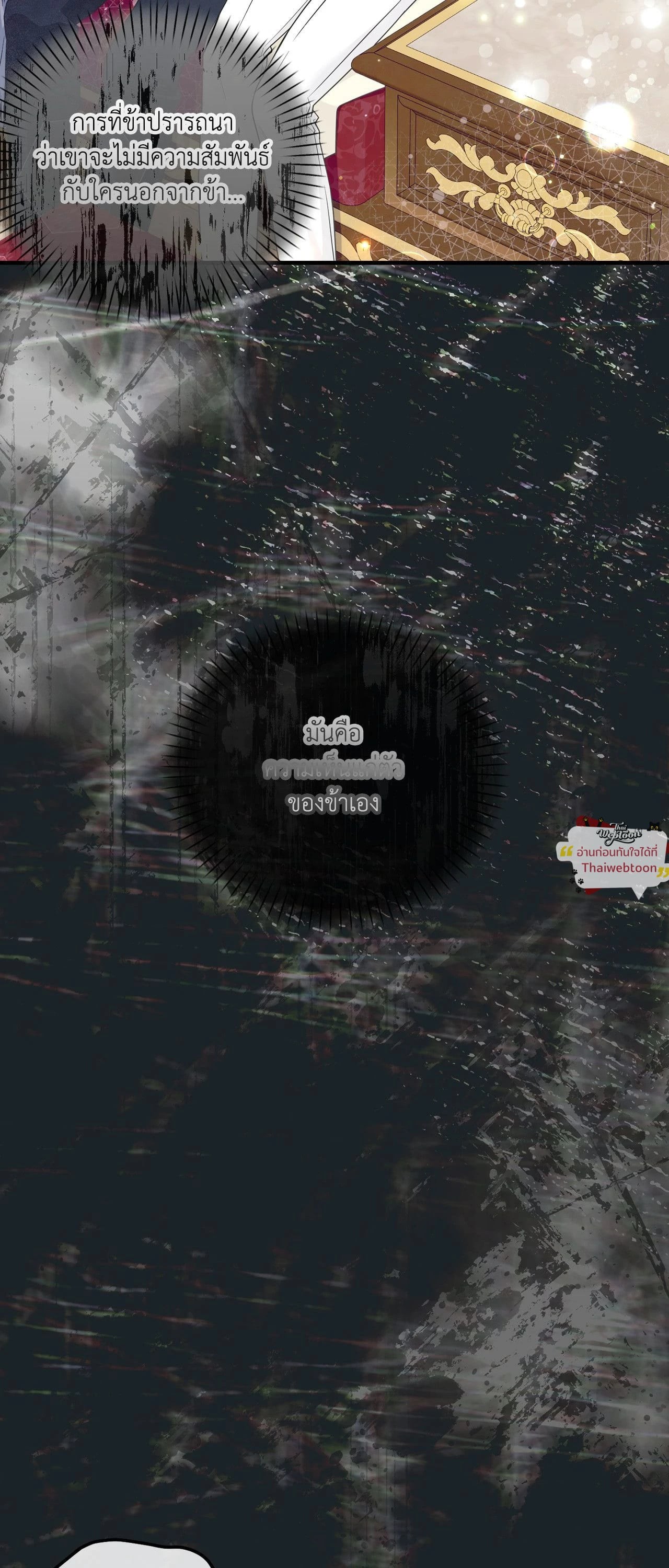 Changed The Beta Count ตอนที่ 5.15 - รูปที่ 2