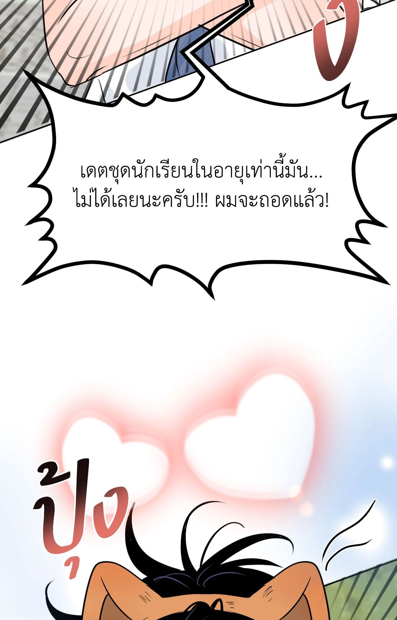 หน้า 92