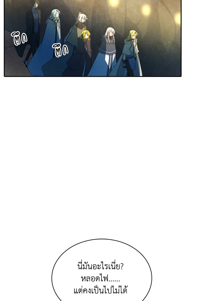 เอลควิเนซ ราชันแห่งภูต | Elqueeness ตอนที่ 131 - รูปที่ 2