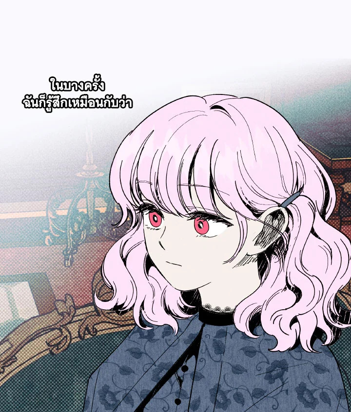 เกาะประหลาด คฤหาสน์แม่มด | Witch's Island ตอนที่ 13 - รูปที่ 2