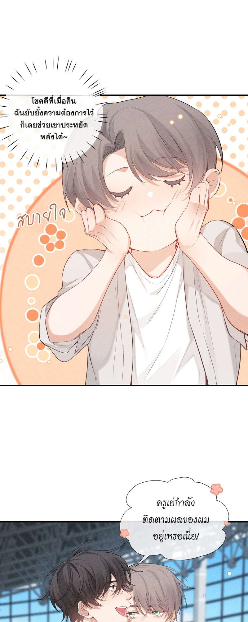 หน้า 29