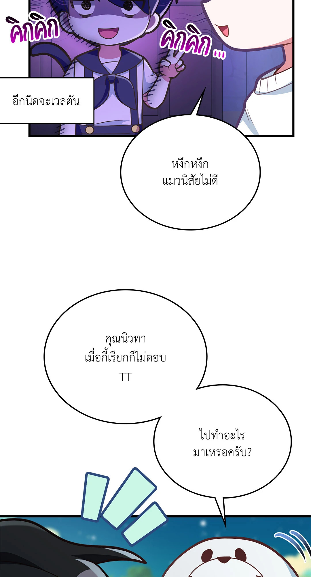 หน้า 53