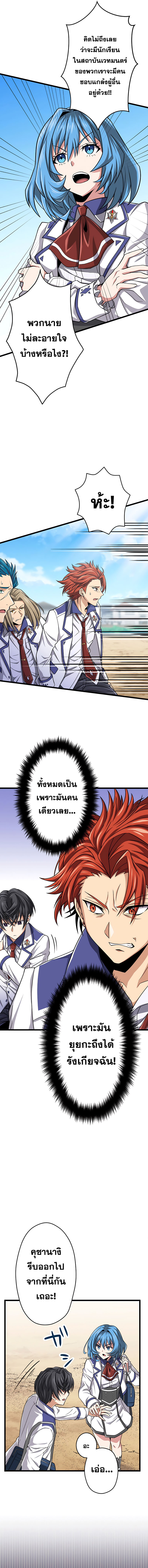 Magic Level 99990000 All-Attribute Great Sage ตอนที่ 7 - รูปที่ 2