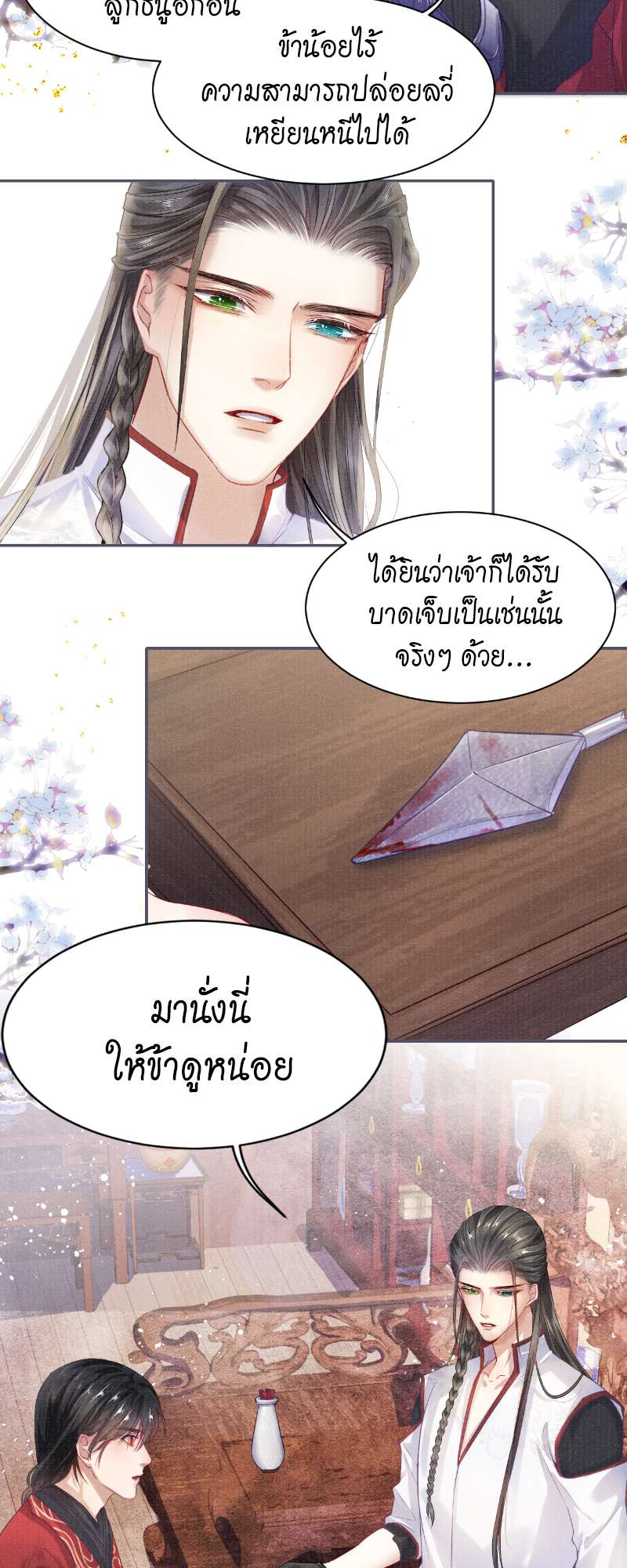 หน้า 19