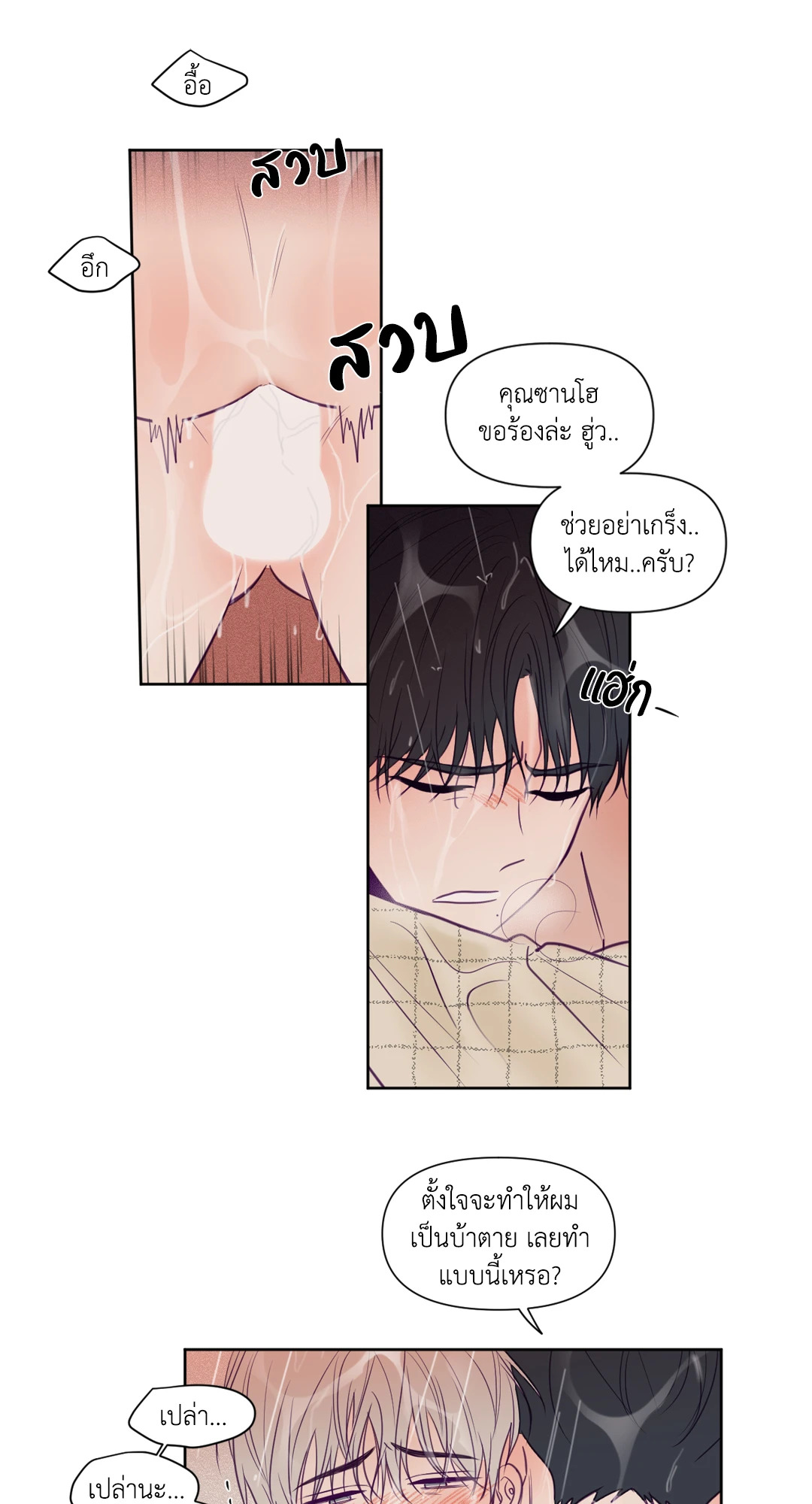หน้า 23