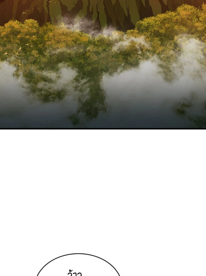 แรงเกอร์จอมนิทรา | The Slumbering Ranker ตอนที่ 32 - รูปที่ 2