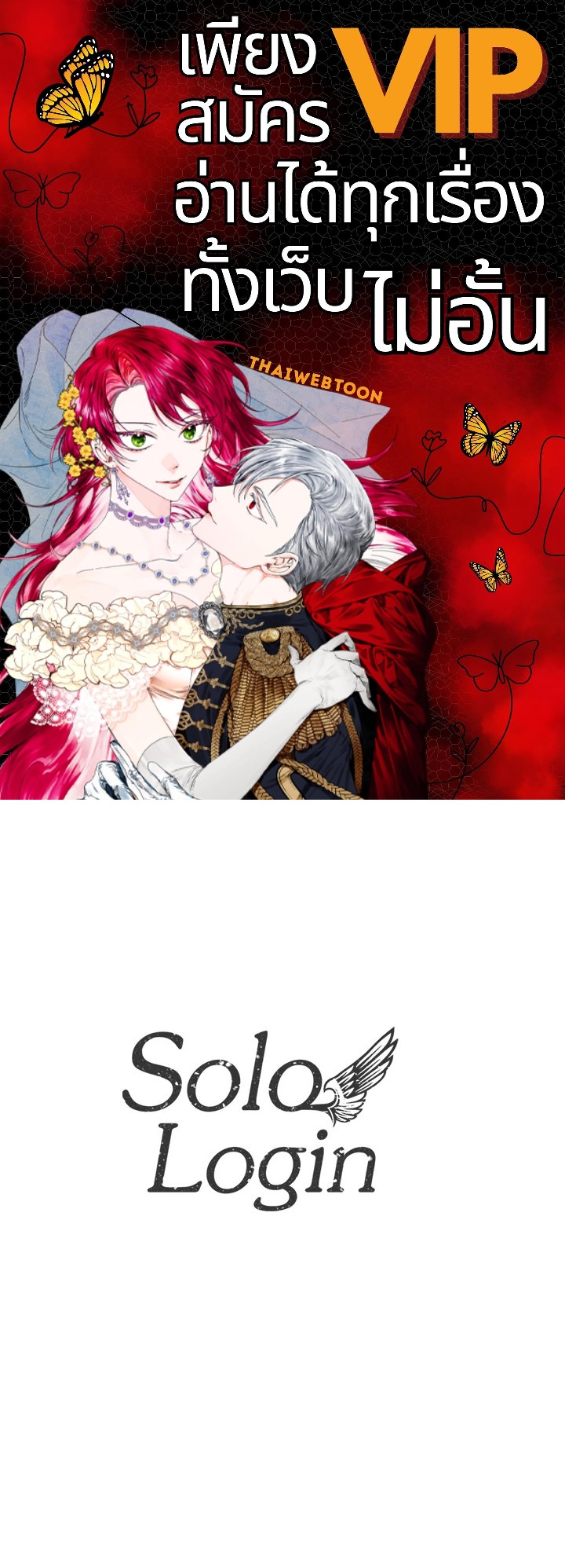 Solo Login ตอนที่ 140 - รูปที่ 1