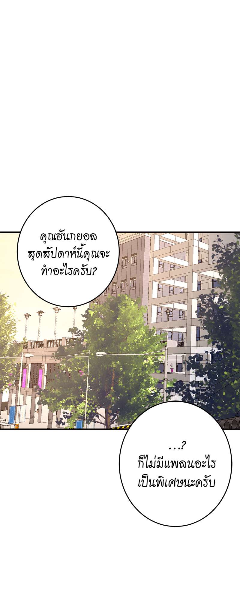All ทั้งหัวใจยกให้นาย | The Right Relationship ตอนที่ 11 - รูปที่ 2