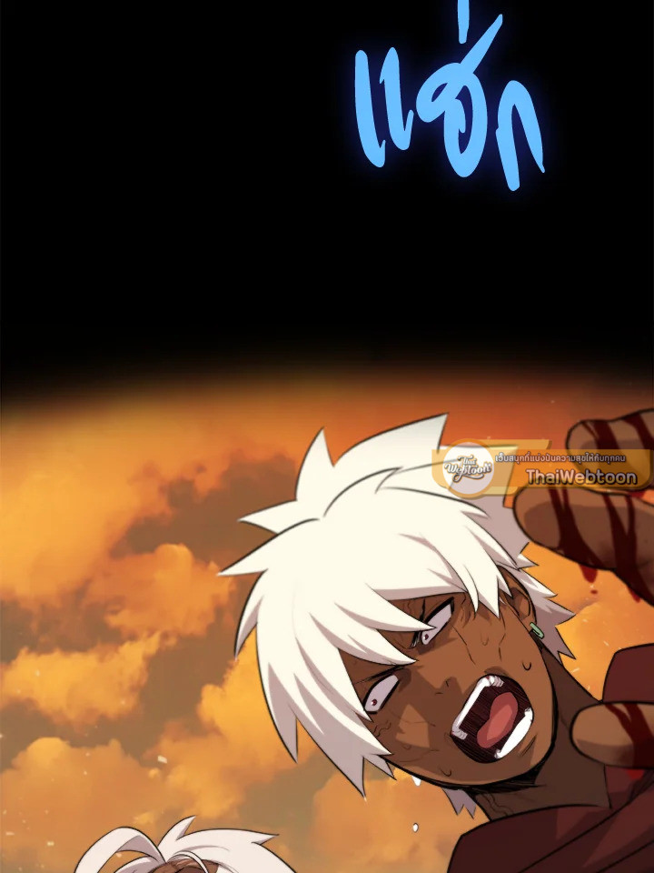 Overpowered Sword ตอนที่ 136 - รูปที่ 2