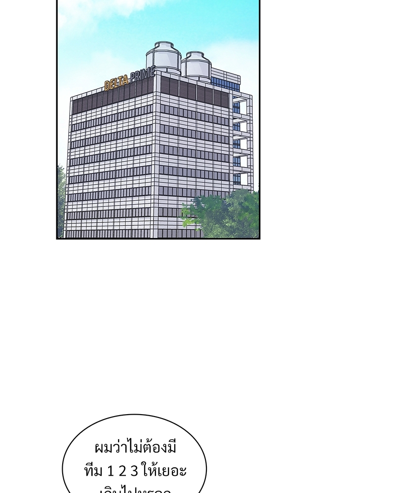 Smurf's world | สัญญาทาสนายไฮโซ ตอนที่ 149.45 - รูปที่ 2