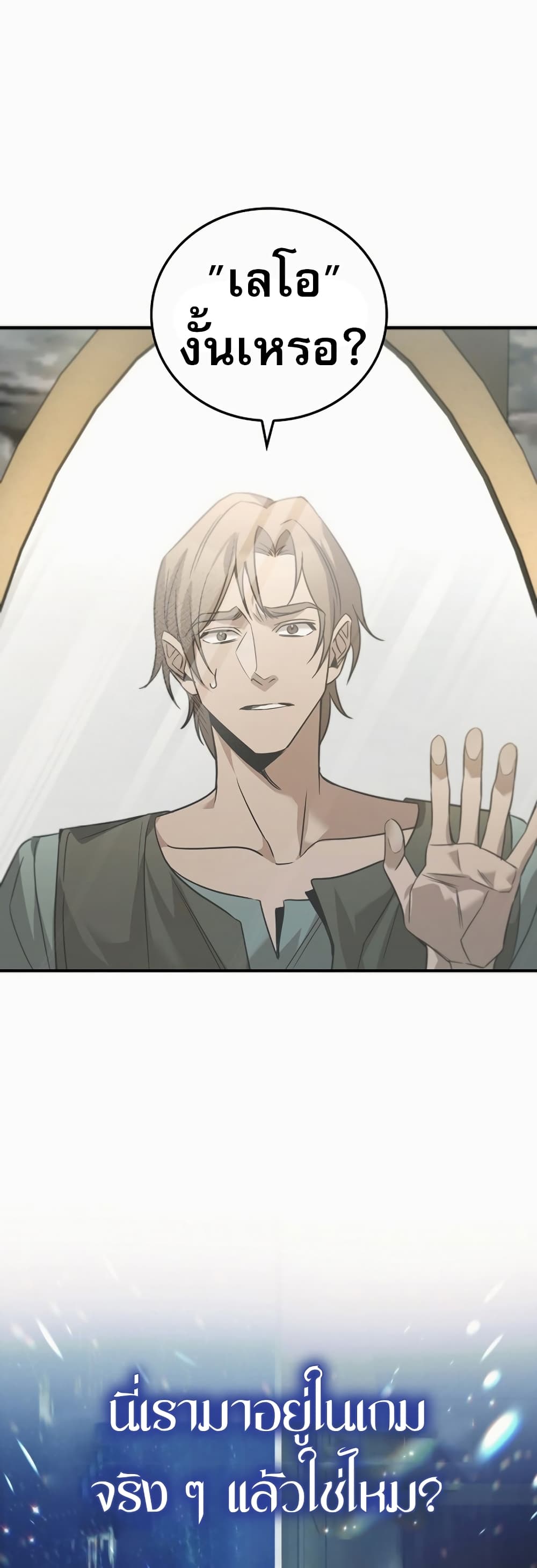 Raising the Princess to Overcome Death ตอนที่ 1 - รูปที่ 2