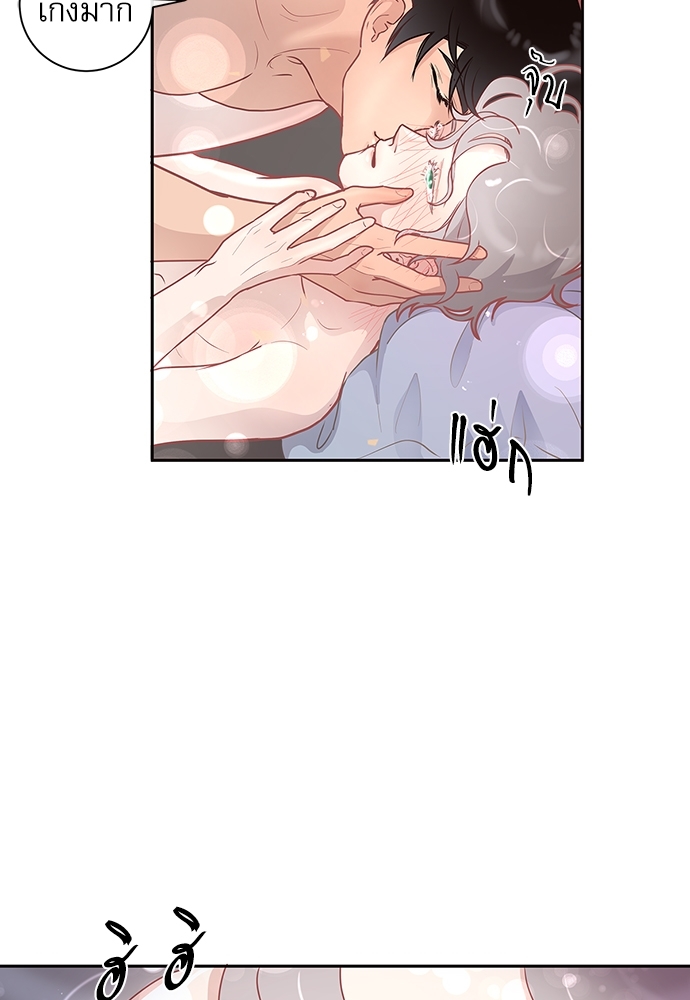 จีบหัวใจนายอัลฟ่า | How to Snag an Alpha ตอนที่ 16 - รูปที่ 2