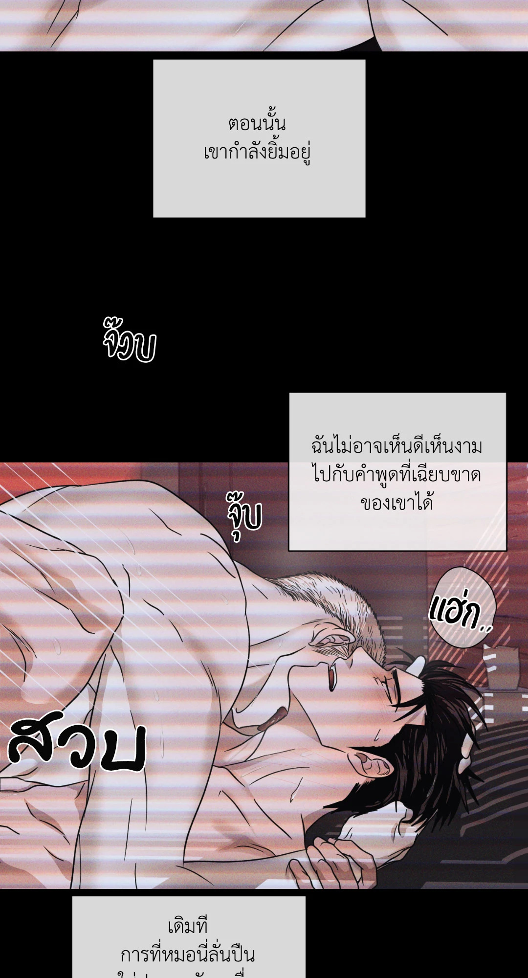 ShutLine (+R) ตอนที่ 20 - รูปที่ 2