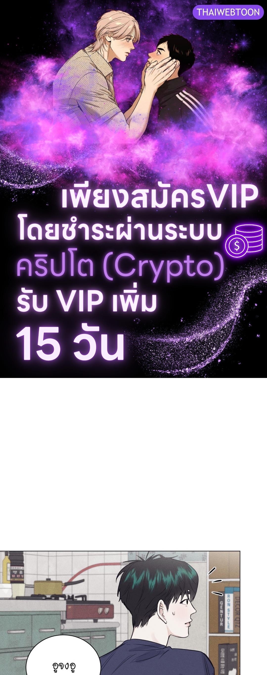 After a Meal ตอนที่ 14 - รูปที่ 1