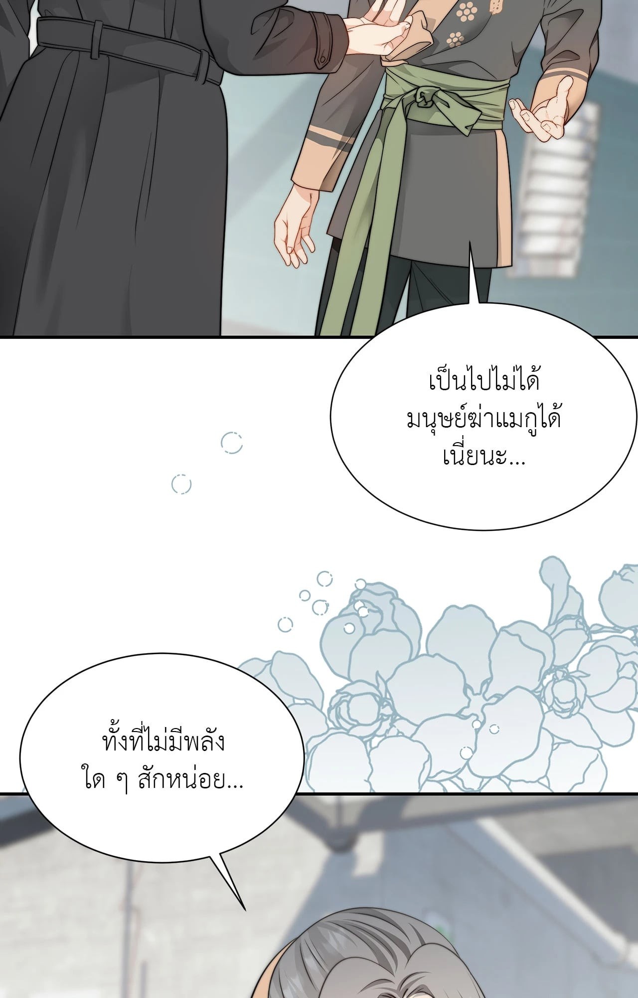 หน้า 76
