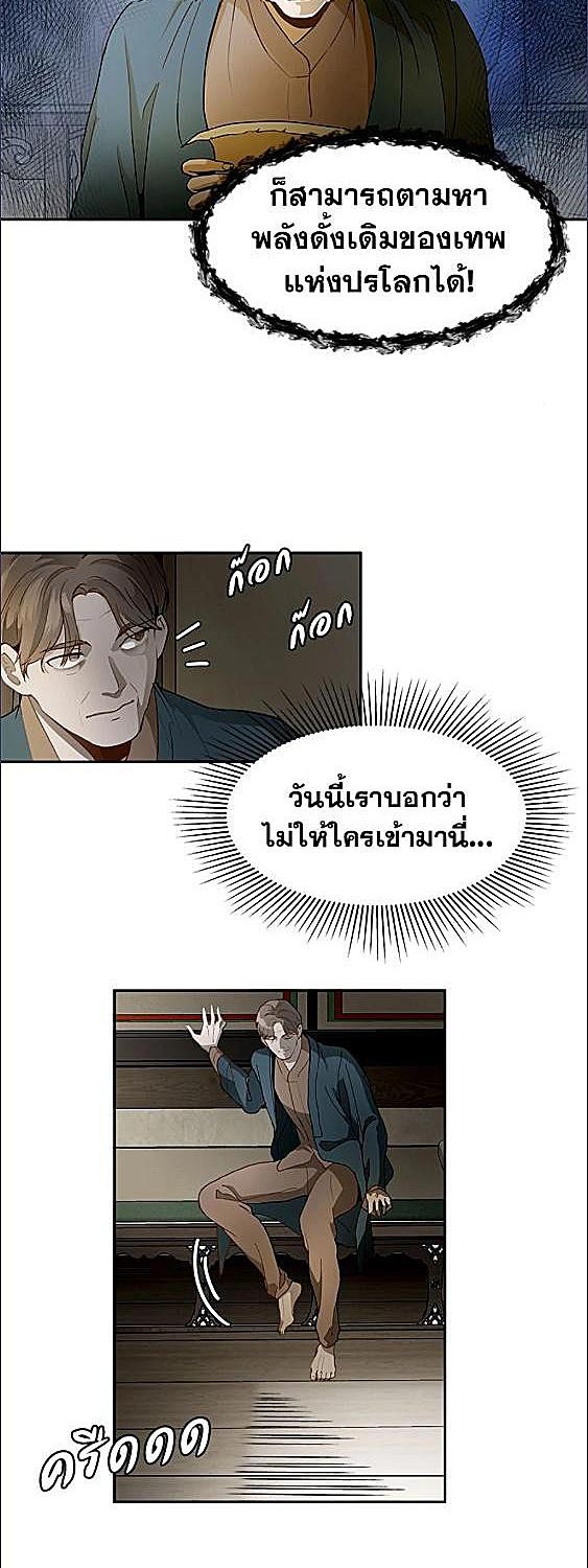 คืนนั้นของฉันกับชายแปลกหน้า | Her Peculiar Visitor ตอนที่ 20 - รูปที่ 2