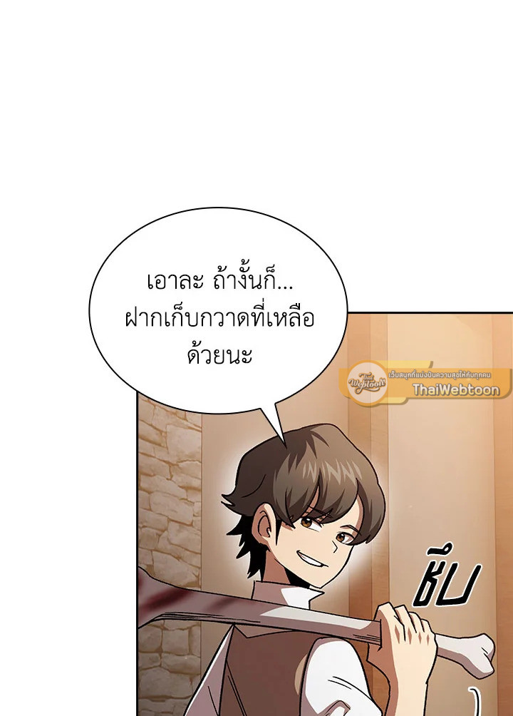 นี่น่ะหรือ ผู้กล้า | Is This Hero for Real ตอนที่ 73 - รูปที่ 2