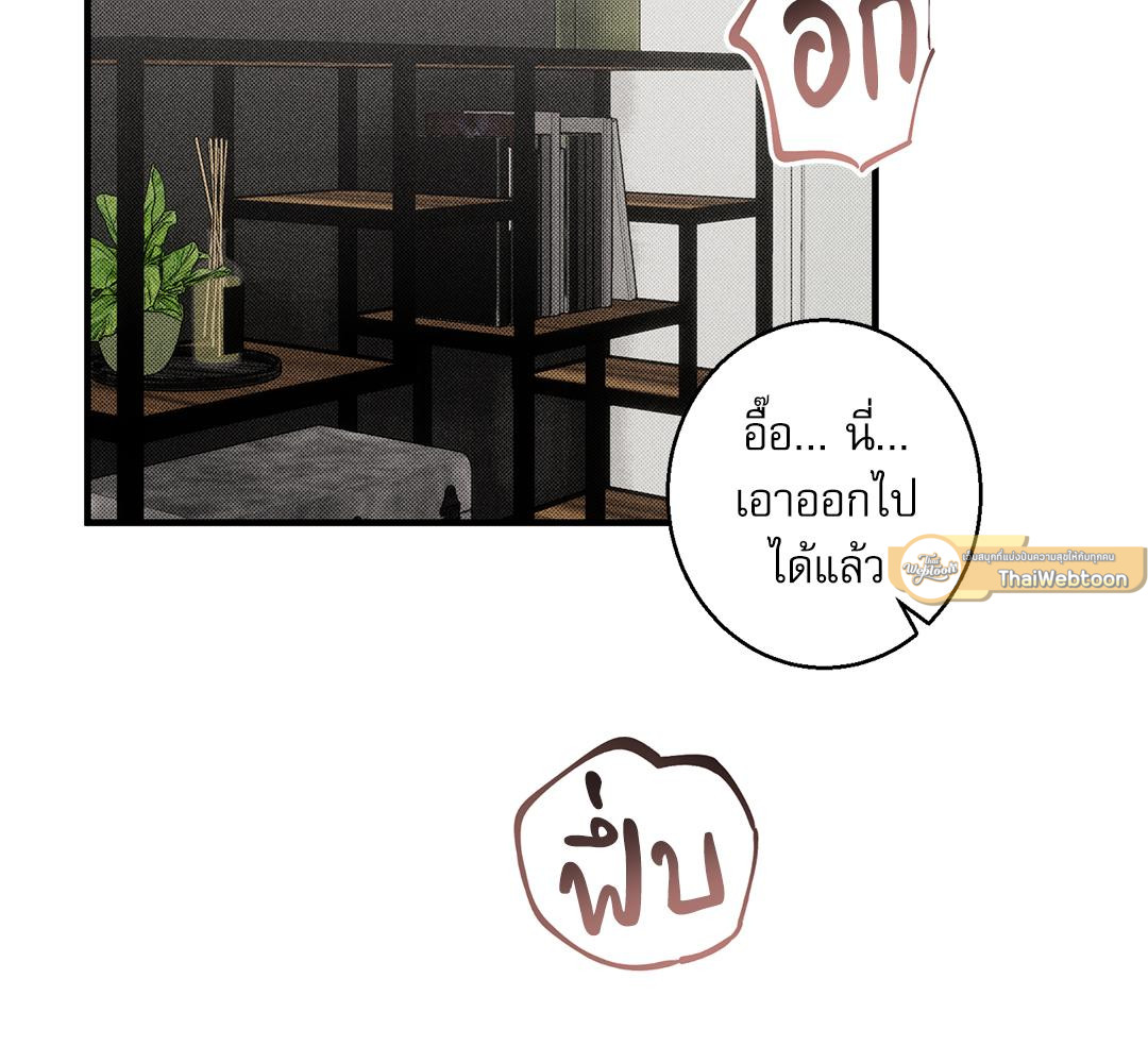 ชำระแค้นรักแรก | Revenge With a Twist (R+) ตอนที่ 16 - รูปที่ 2