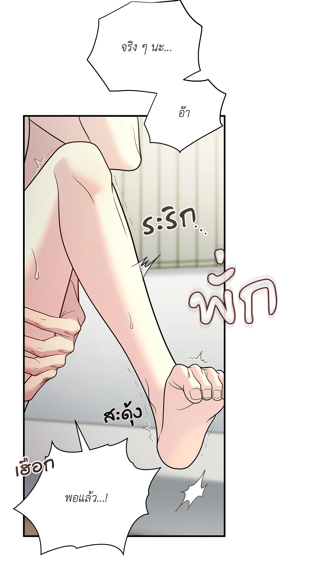 หน้า 77