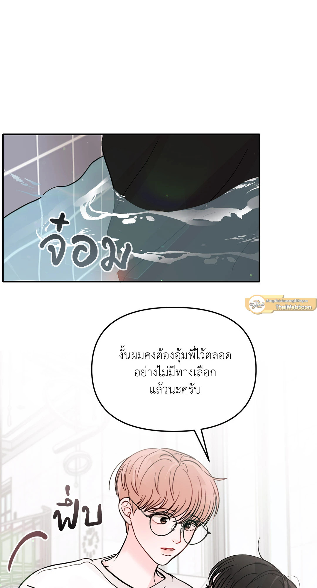 หน้า 54
