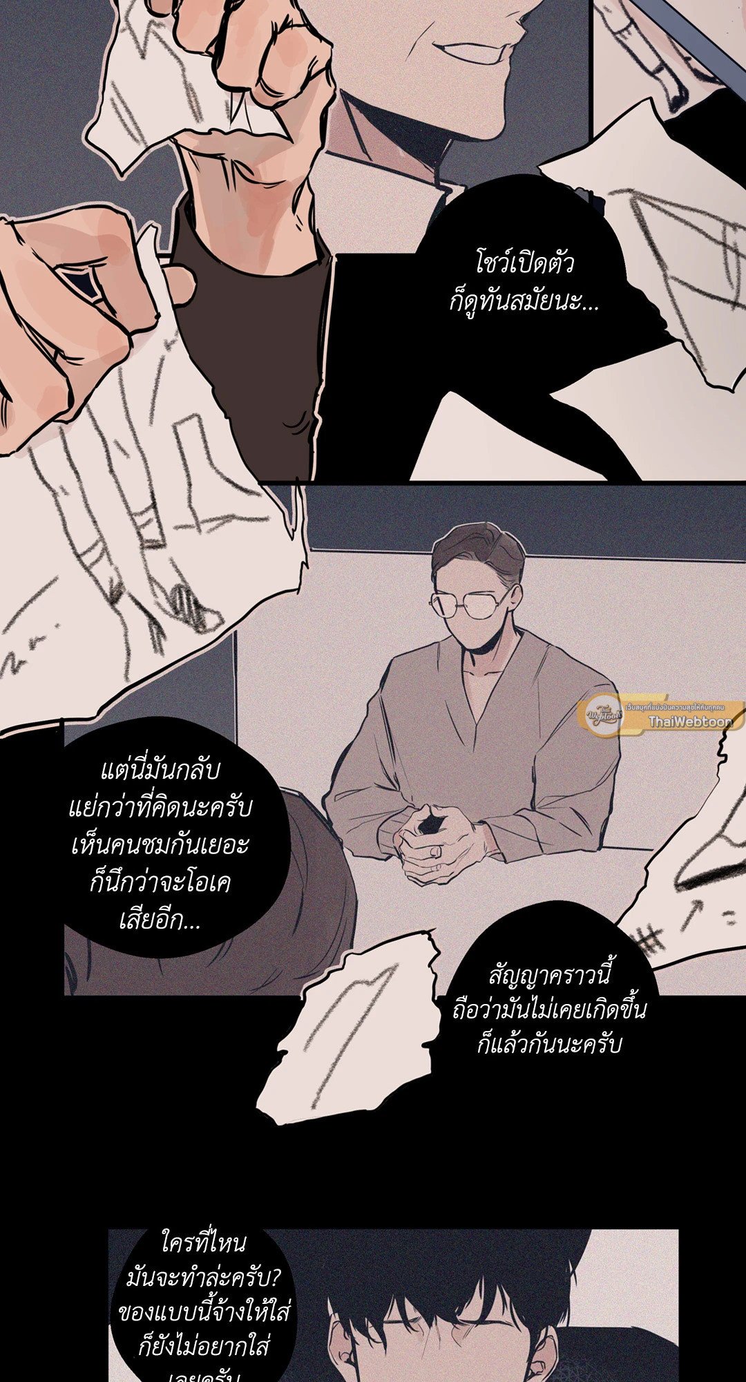 Runway Hit ตอนที่ 0.1 - รูปที่ 2