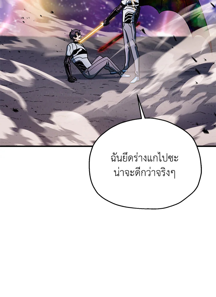 เพลเยอร์เลเวลไม่อัป | The Player Taht Can't Level Up ตอนที่ 140 - รูปที่ 2