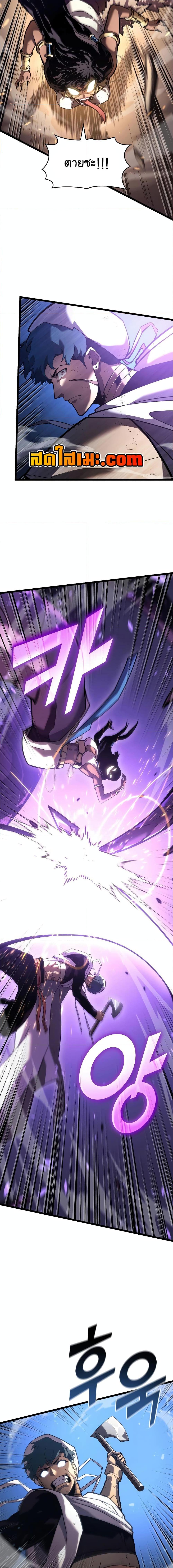 Return of the SSS-Class Ranker ตอนที่ 121 - รูปที่ 2